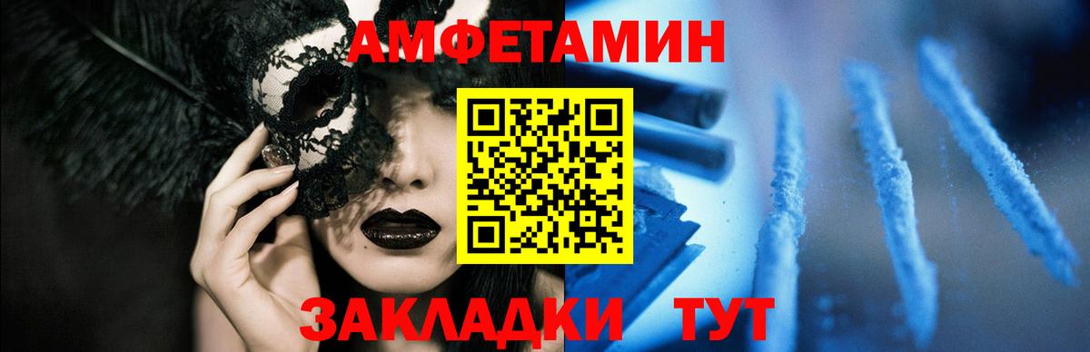 Красноярск  Амфетамин Premium  Amphetamine  Вход с VPN  Amphetamine 