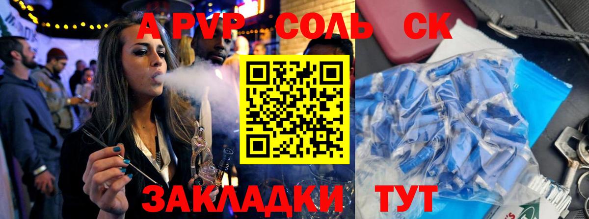 Красноярск  Alpha PVP кристаллы  APVP  Альфа ПВП кристаллы  Вход с VPN  APVP кристаллы 