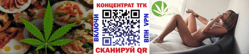 Печенье с ТГК конопля  закладка  omg онион  Красноярск 