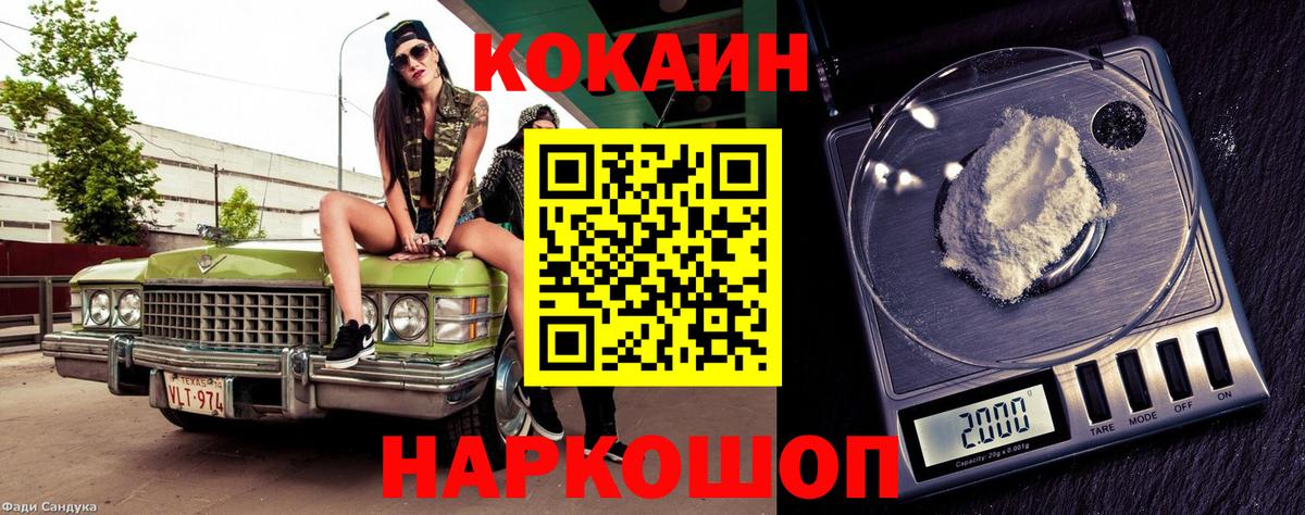 COCAIN Боливия  КОКАИН  Красноярск  Вход с VPN 
