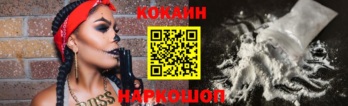 Кокаин Columbia Красноярск
