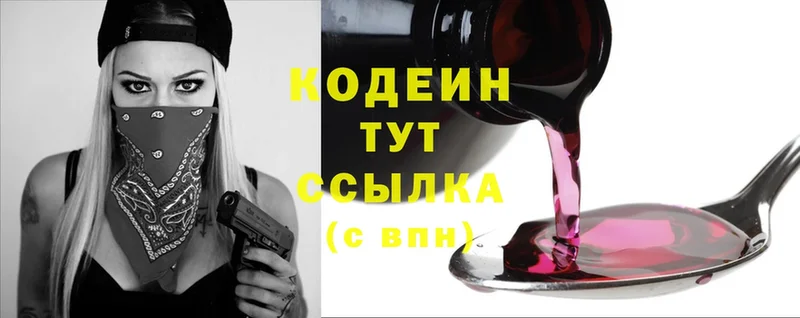 что такое   Красноярск  shop клад  Кодеиновый сироп Lean Purple Drank 