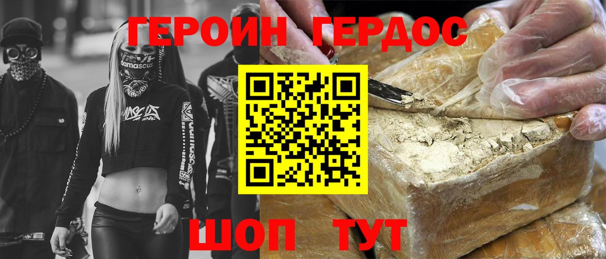 Героин гречка  Вход с VPN  Красноярск 