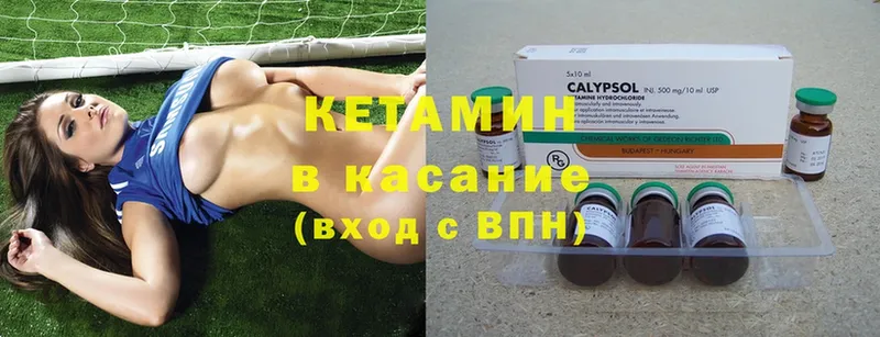 Кетамин ketamine  Красноярск 