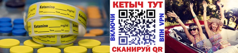 закладка  Красноярск  КЕТАМИН VHQ 