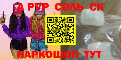 молекула духа Кандалакша