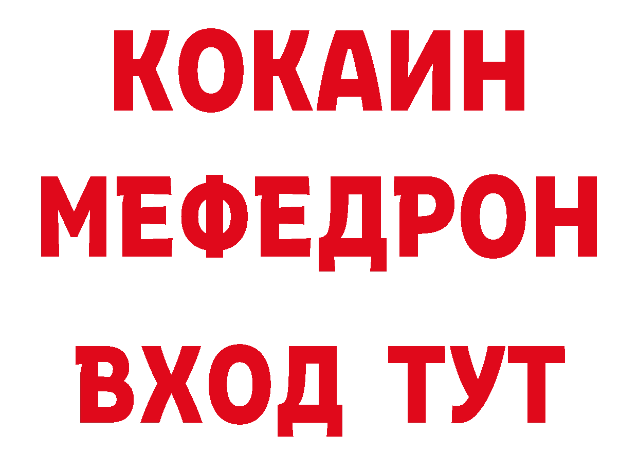 ТГК концентрат как зайти дарк нет МЕГА Красноярск