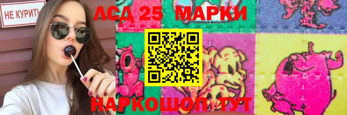 LSD-25 экстази ecstasy Красноярск