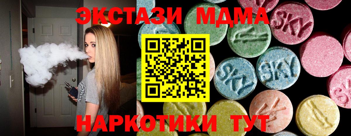 MDMA кристаллы  MDMA VHQ  Вход с VPN  Красноярск 