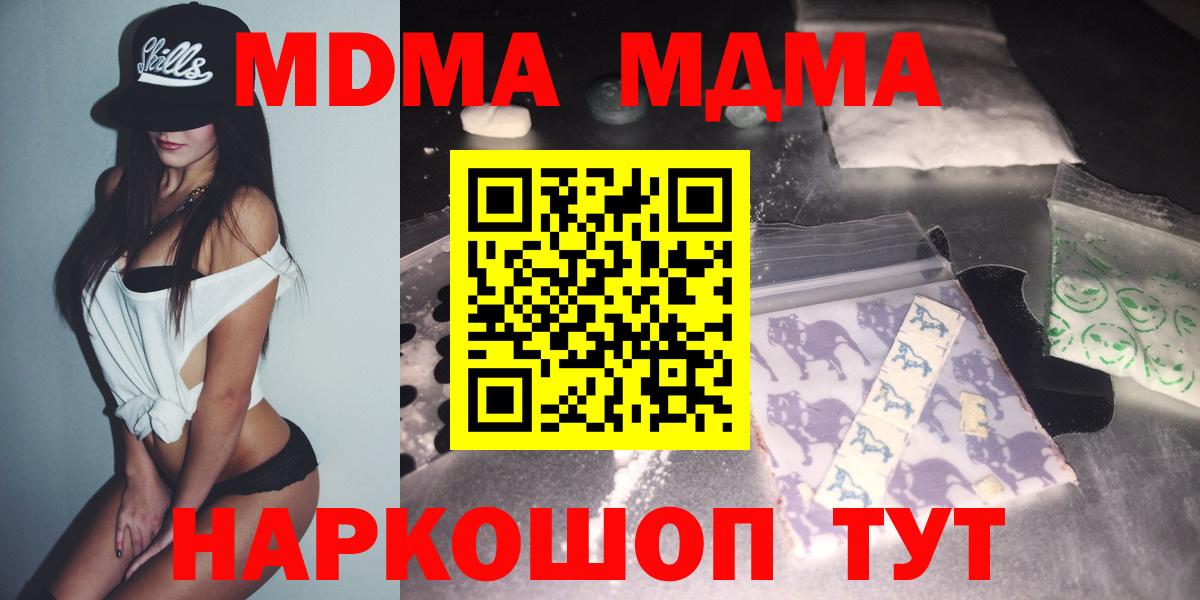 MDMA VHQ Красноярск