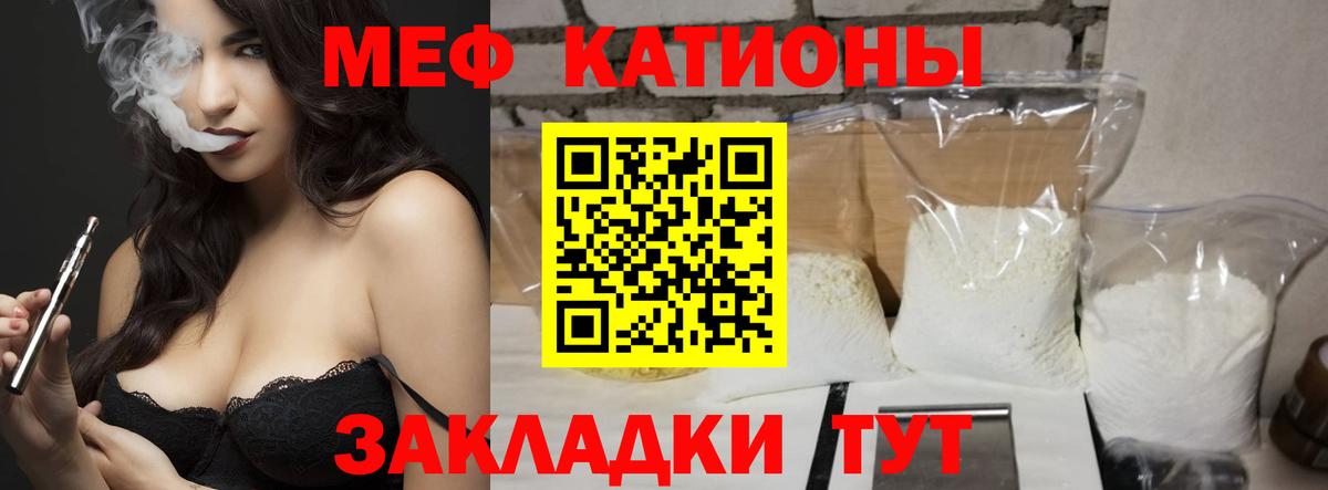 МЕФ mephedrone  МЕФ  Красноярск  Вход с VPN  Мефедрон мука 