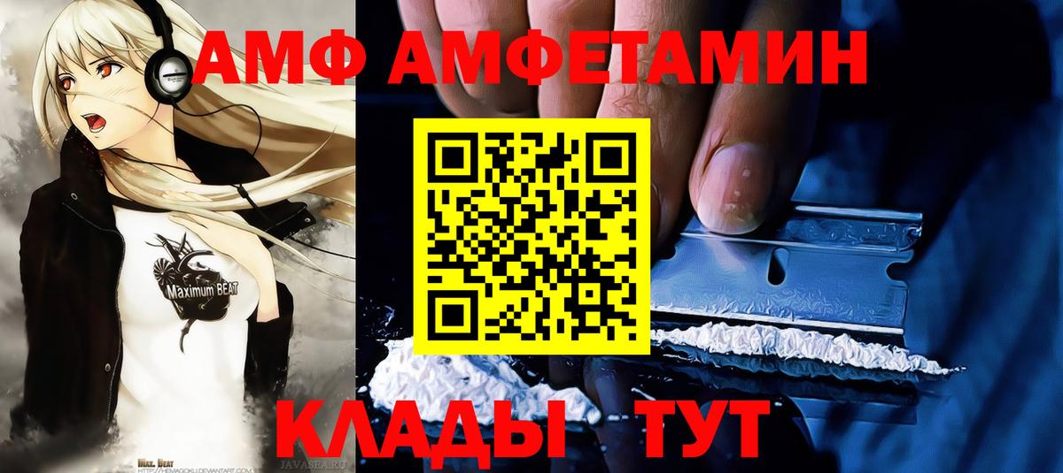 Красноярск  Метамфетамин  Вход с VPN  Первитин пудра 