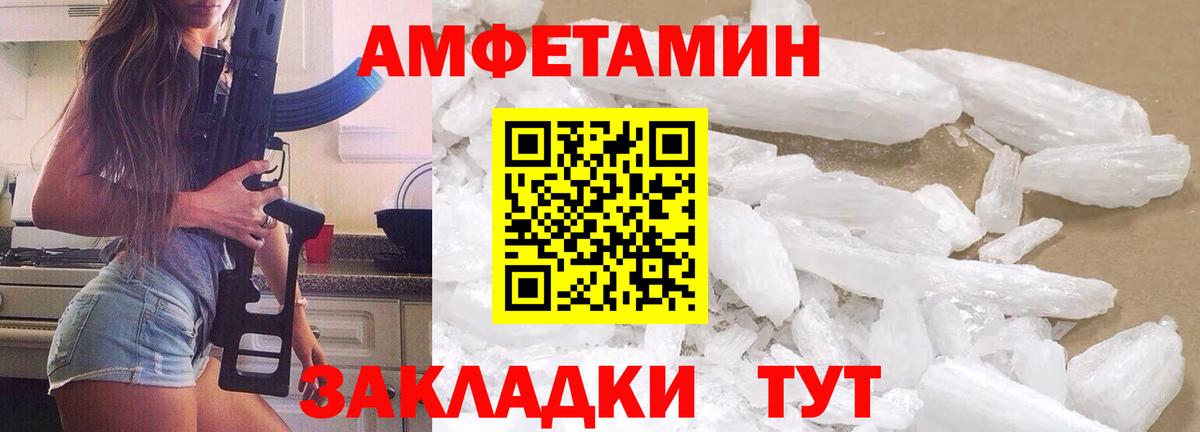 Первитин кристалл Красноярск