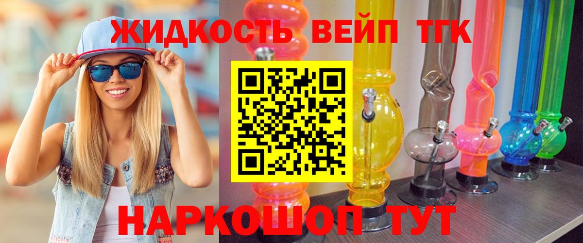 Красноярск  Дистиллят ТГК жижа  ТГК жижа  цена   Вход с VPN 