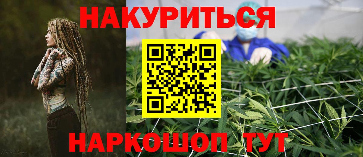 Красноярск  Канабис VHQ  Бошки Шишки VHQ  Вход с VPN 