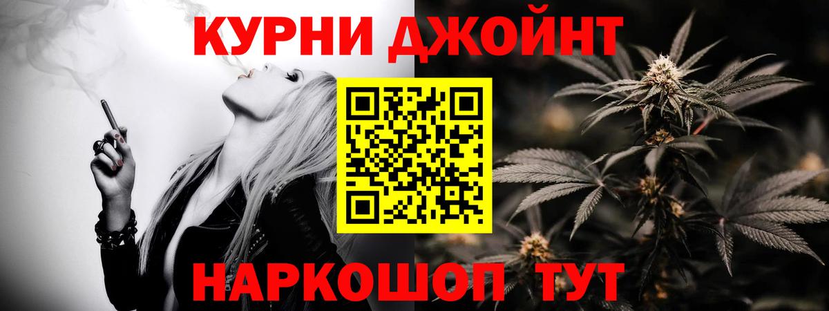 Канабис White Widow Красноярск